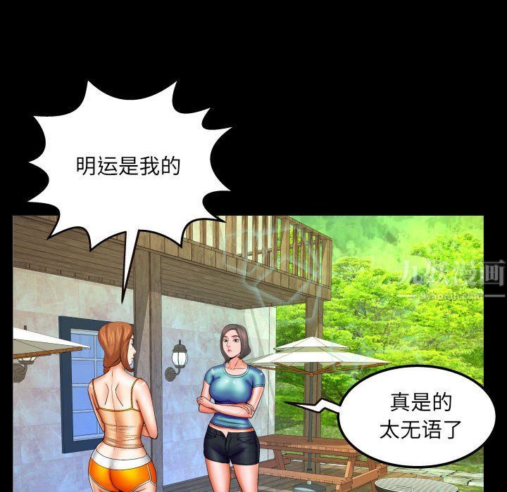 与婶婶的秘密第83话