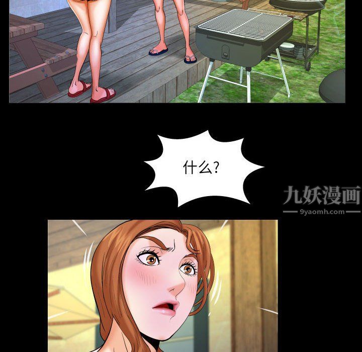 与婶婶的秘密第83话