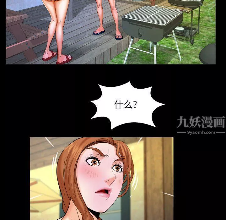 與嬸嬸的秘密第83話