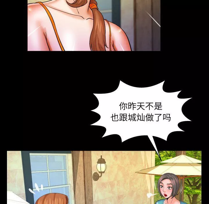 與嬸嬸的秘密第83話
