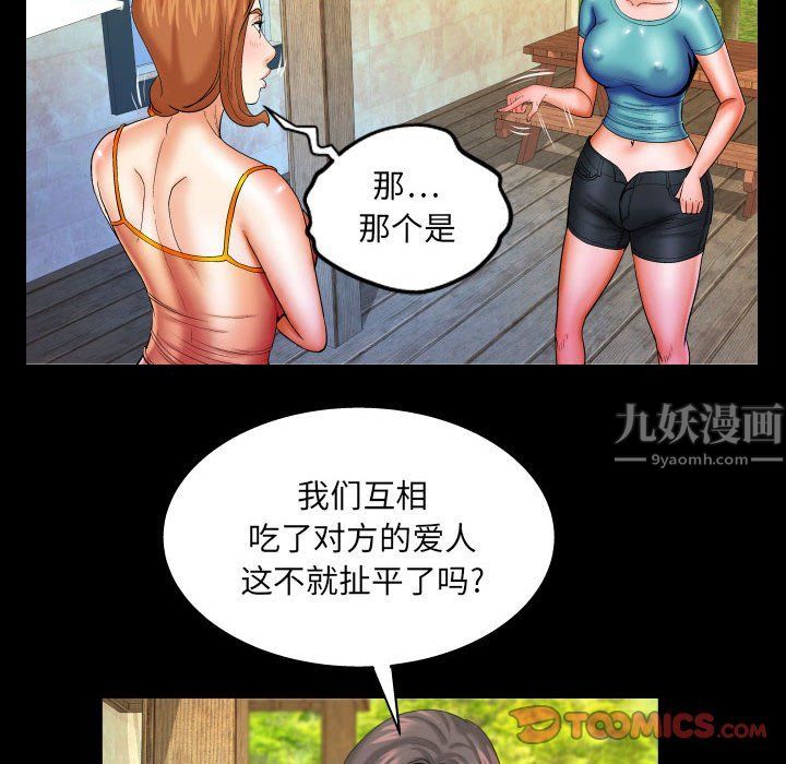 与婶婶的秘密第83话