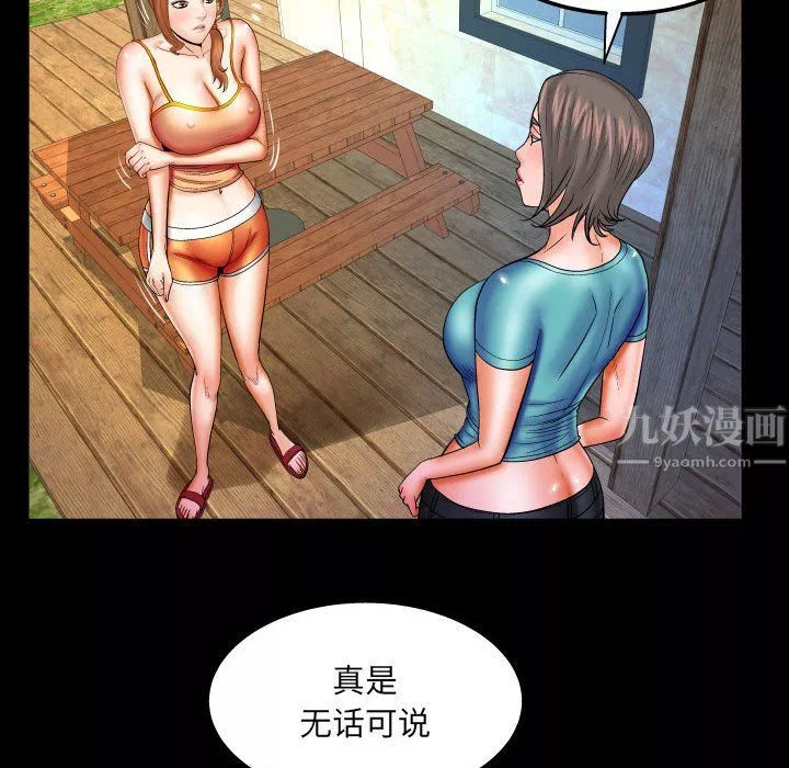 與嬸嬸的秘密第83話
