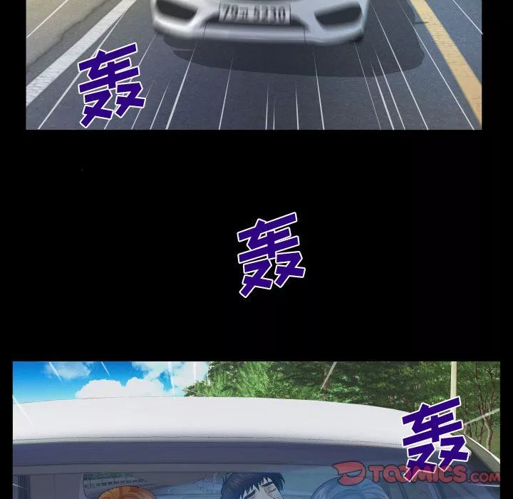 與嬸嬸的秘密第83話