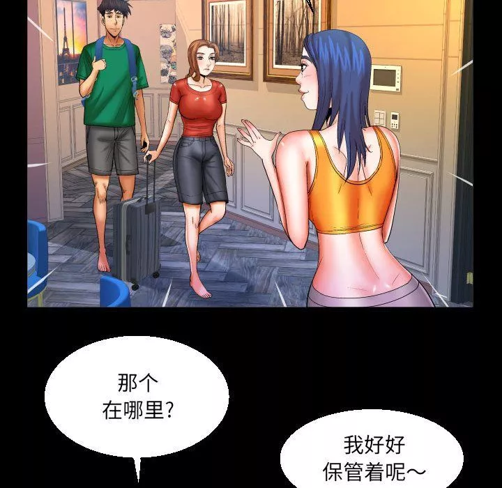 與嬸嬸的秘密第83話