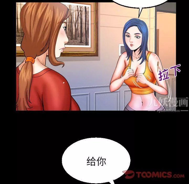 与婶婶的秘密-第83话 - 图片 54