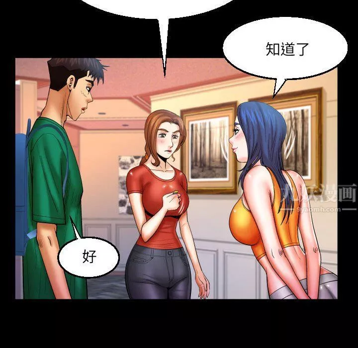 與嬸嬸的秘密第83話