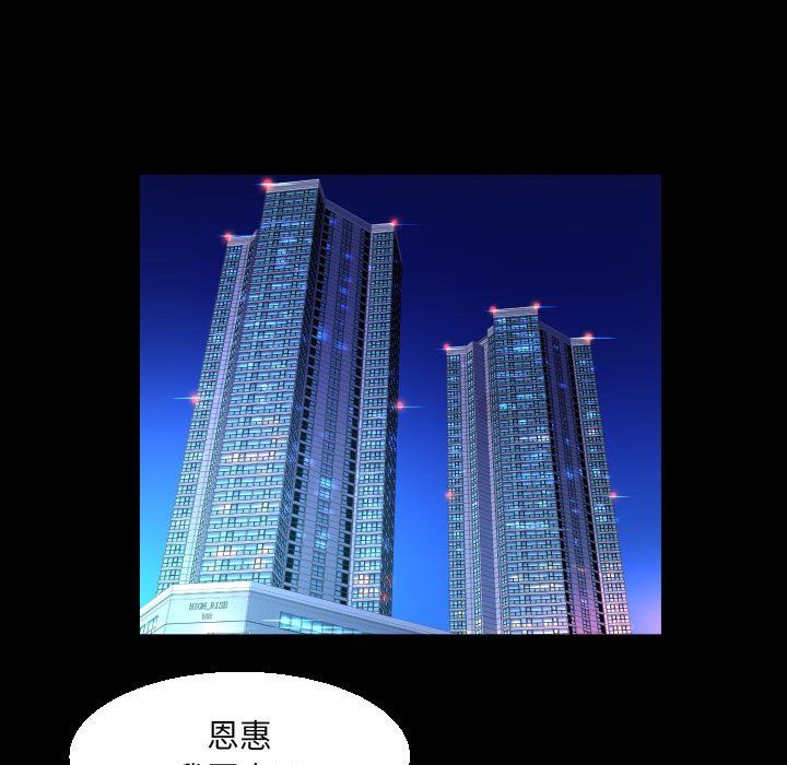 与婶婶的秘密第83话