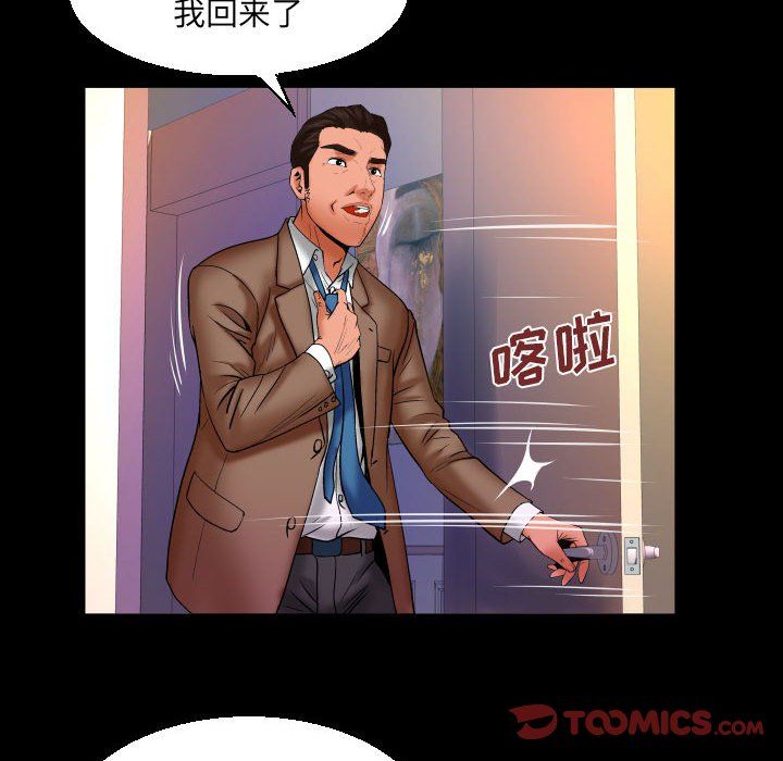 與嬸嬸的秘密第83話