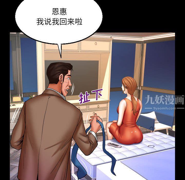 与婶婶的秘密第83话