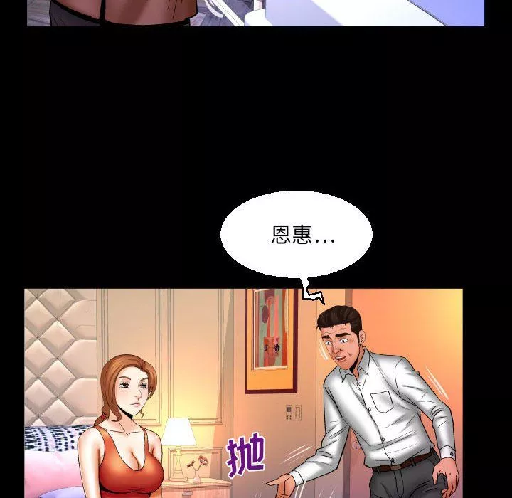 與嬸嬸的秘密第83話