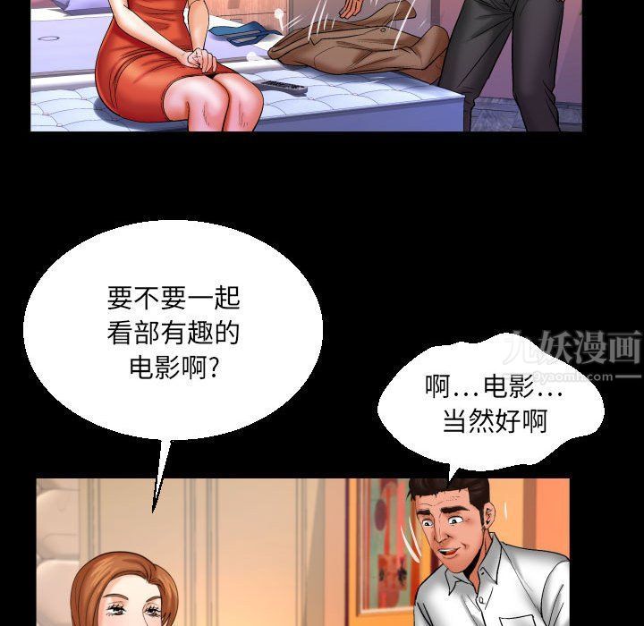 与婶婶的秘密第83话