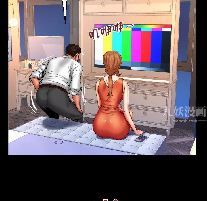 与婶婶的秘密第83话