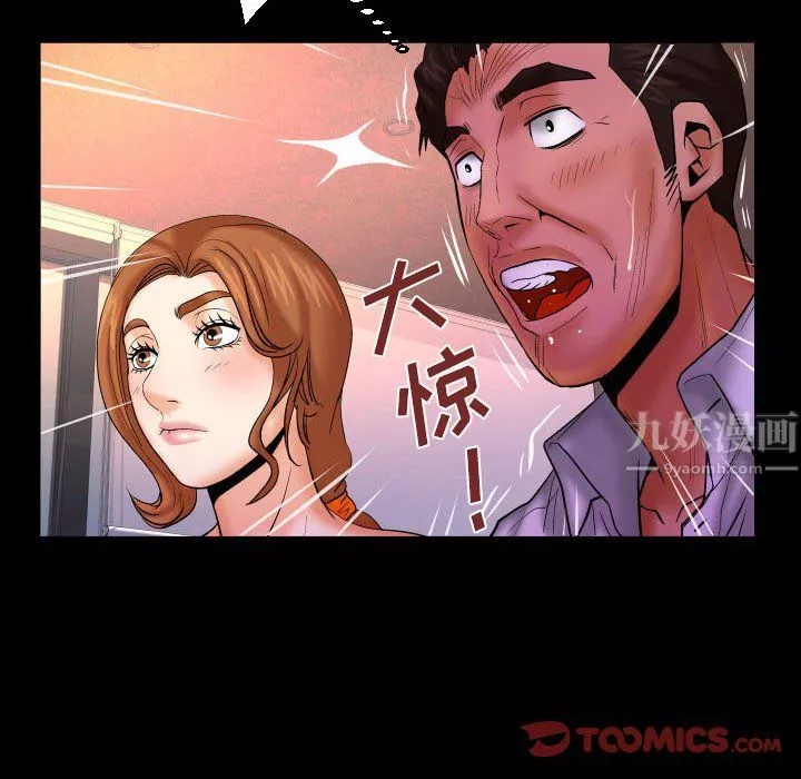 與嬸嬸的秘密第83話