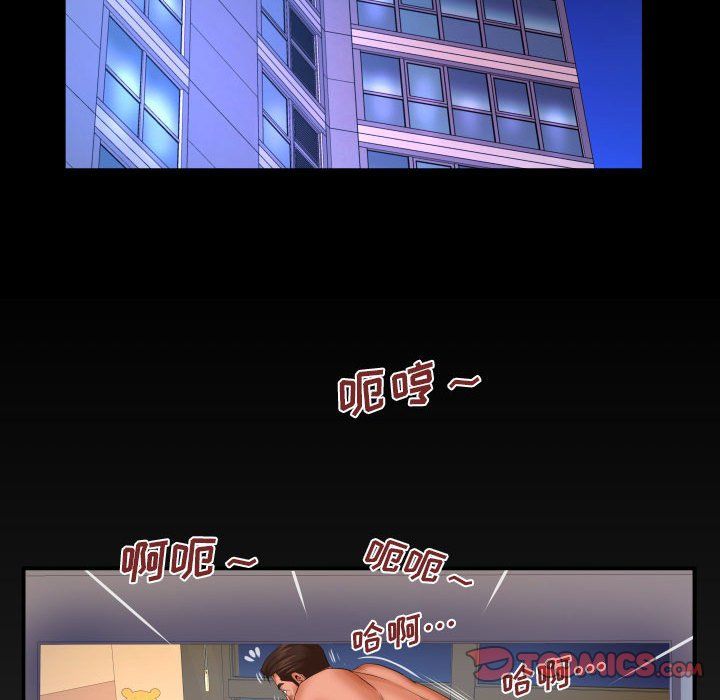 与婶婶的秘密第83话