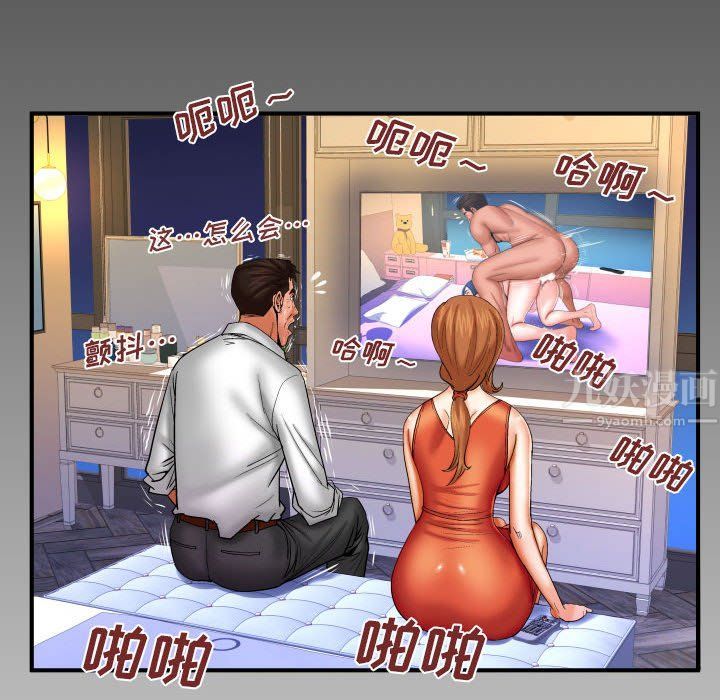 與嬸嬸的秘密第83話