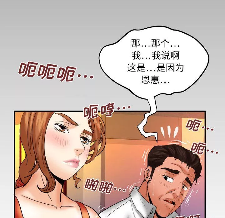 與嬸嬸的秘密第83話