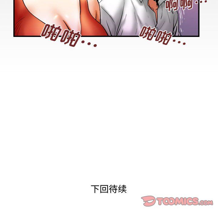 与婶婶的秘密第83话