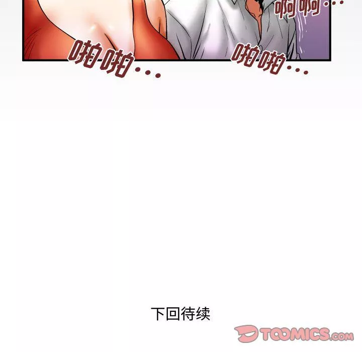 与婶婶的秘密-第83话 - 图片 82