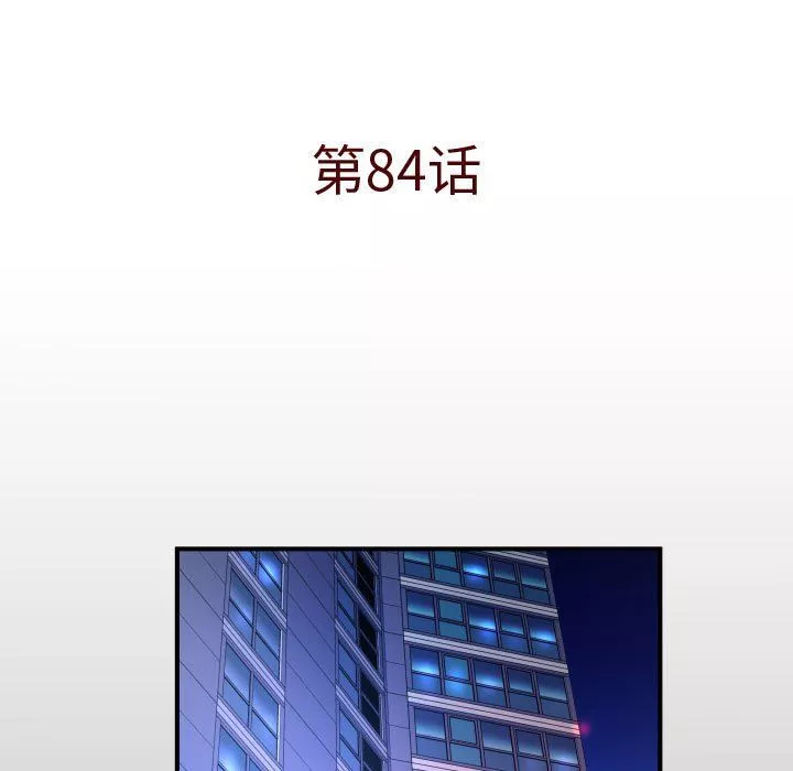 與嬸嬸的秘密第84話