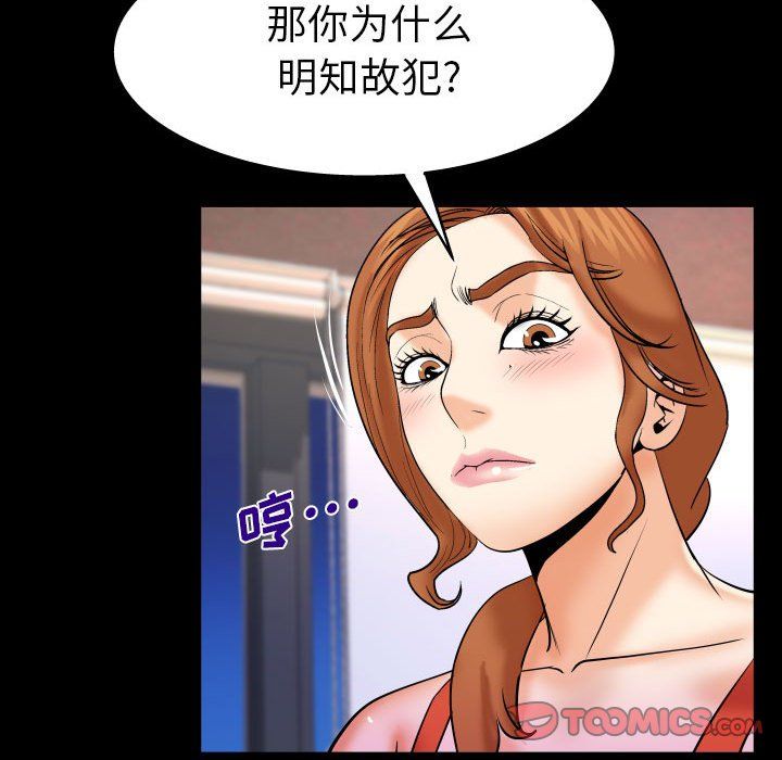 与婶婶的秘密第84话