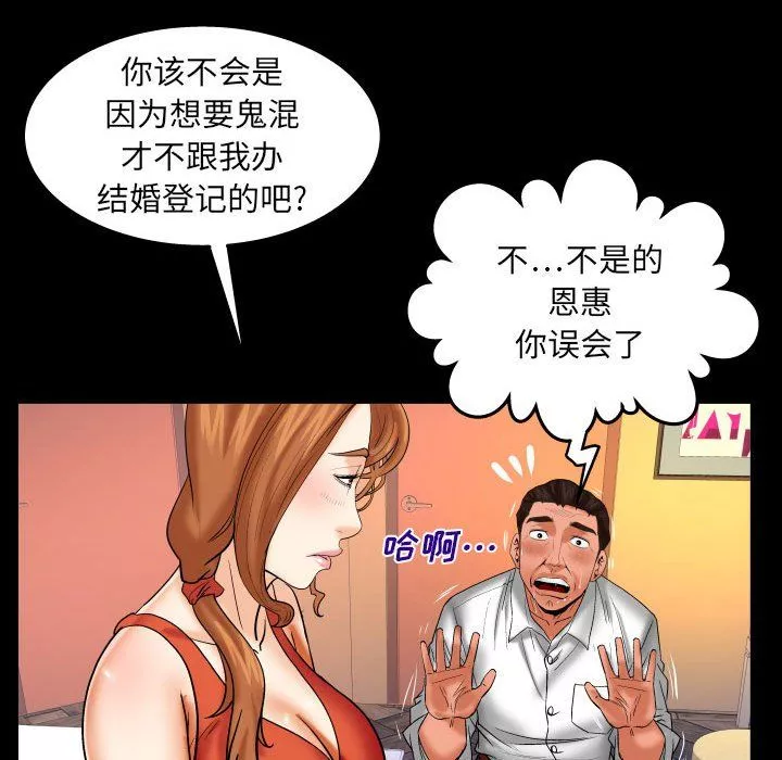 与婶婶的秘密-第84话 - 图片 11