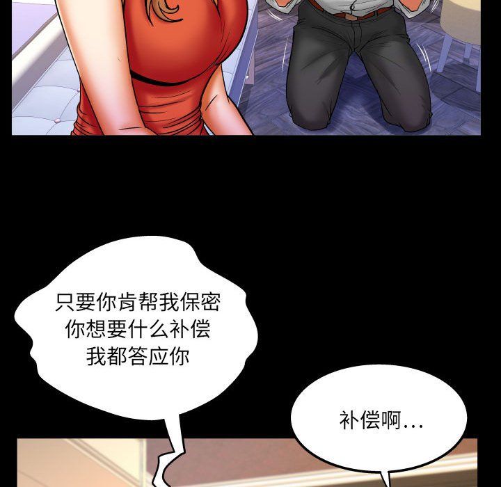 与婶婶的秘密第84话