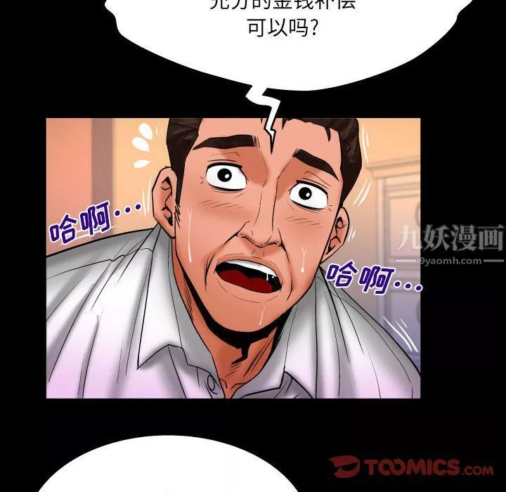 与婶婶的秘密-第84话 - 图片 14
