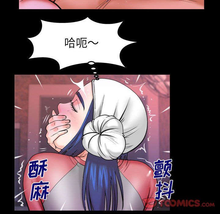 与婶婶的秘密第84话
