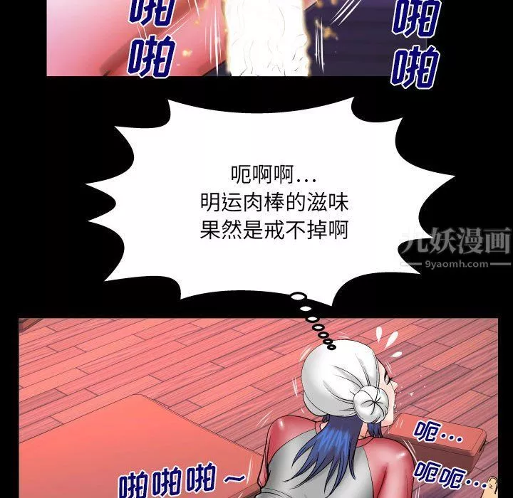 與嬸嬸的秘密第84話