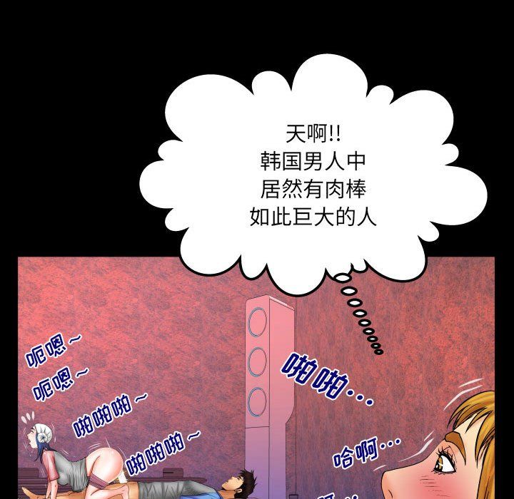 与婶婶的秘密第84话