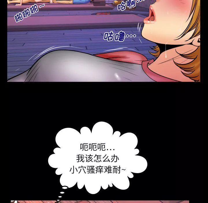 与婶婶的秘密-第84话 - 图片 36