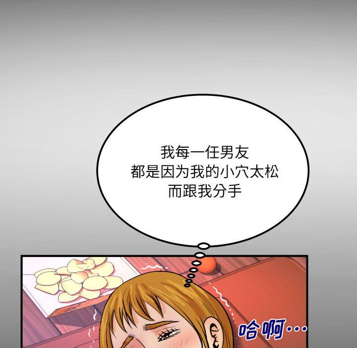 与婶婶的秘密第84话