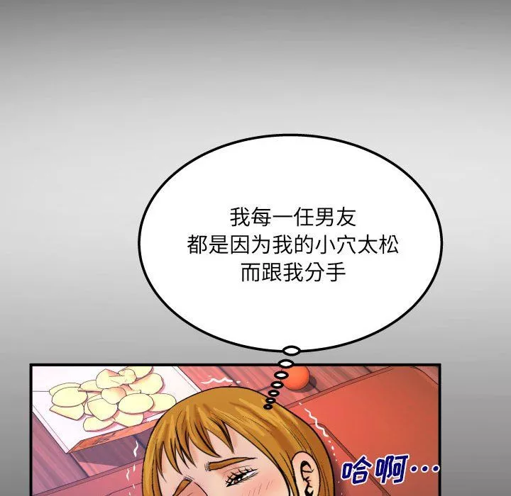与婶婶的秘密-第84话 - 图片 48