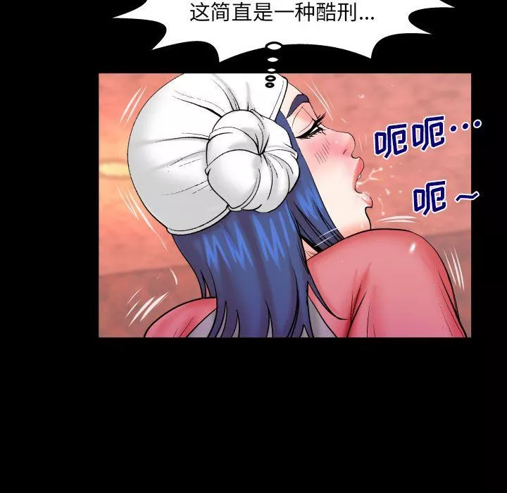 与婶婶的秘密-第84话 - 图片 51