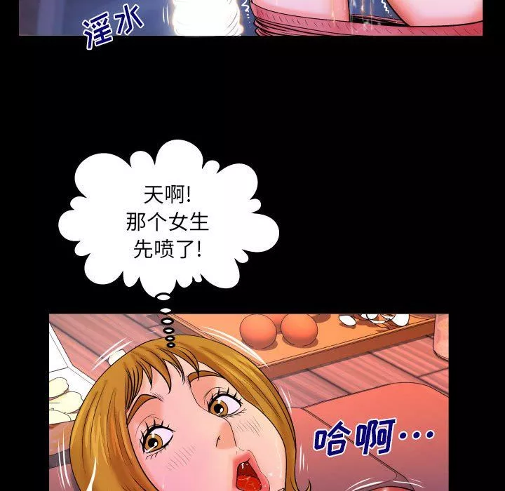 與嬸嬸的秘密第84話