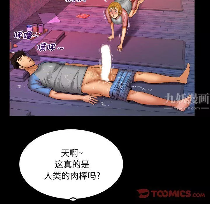 與嬸嬸的秘密第84話