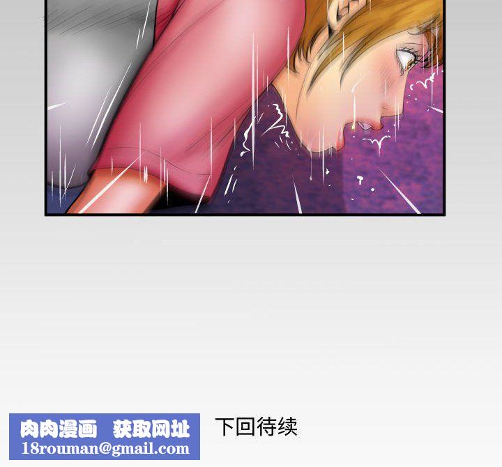 与婶婶的秘密第84话