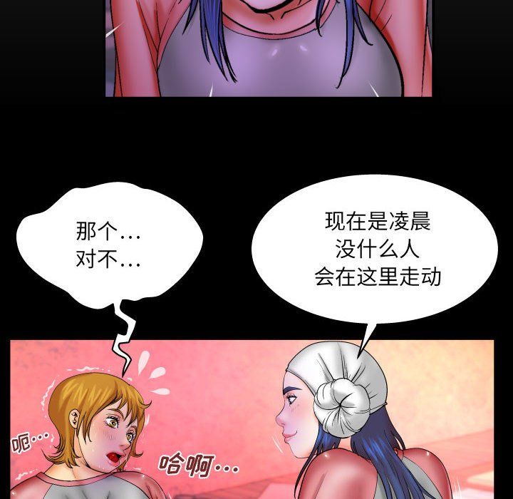 与婶婶的秘密第85话