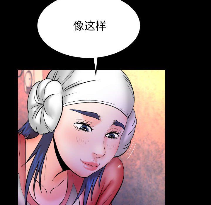 與嬸嬸的秘密第85話