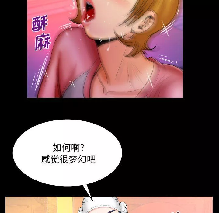与婶婶的秘密-第85话 - 图片 17
