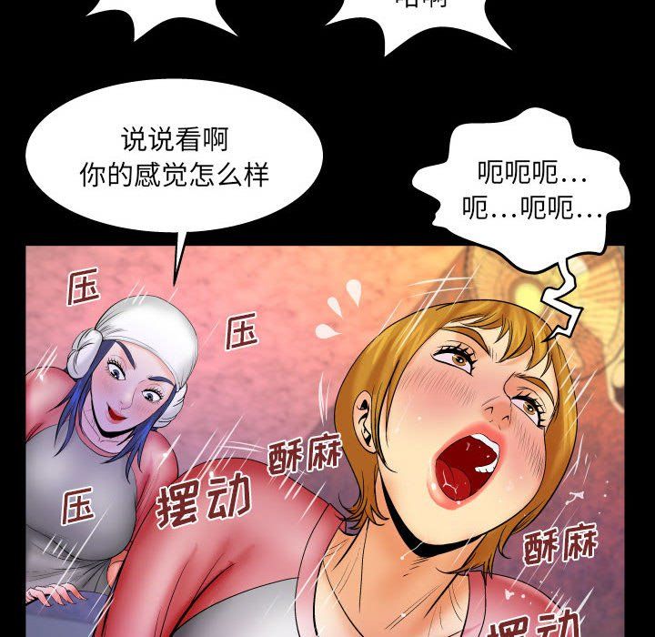 與嬸嬸的秘密第85話