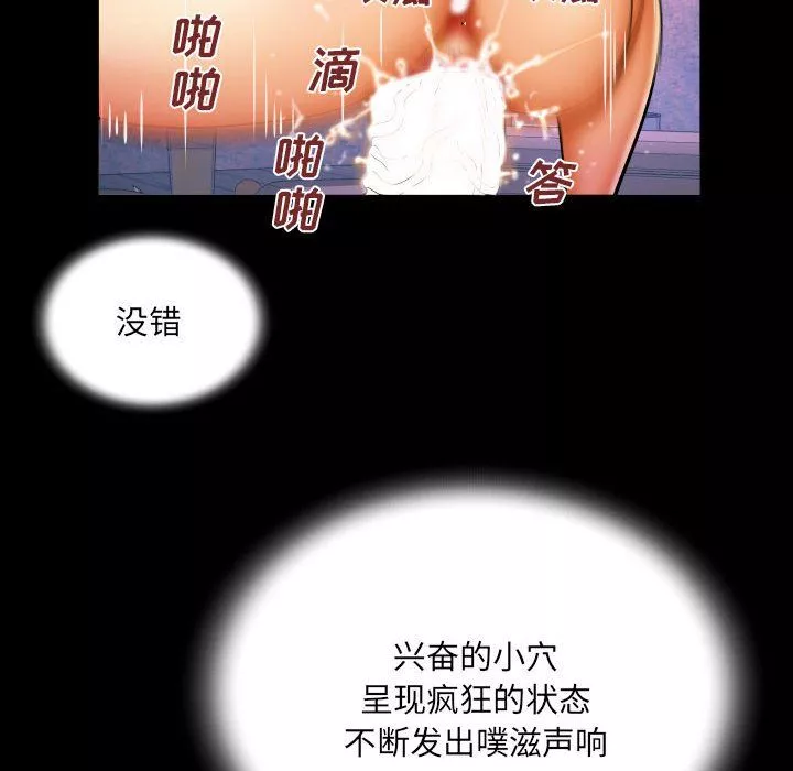 与婶婶的秘密-第85话 - 图片 23