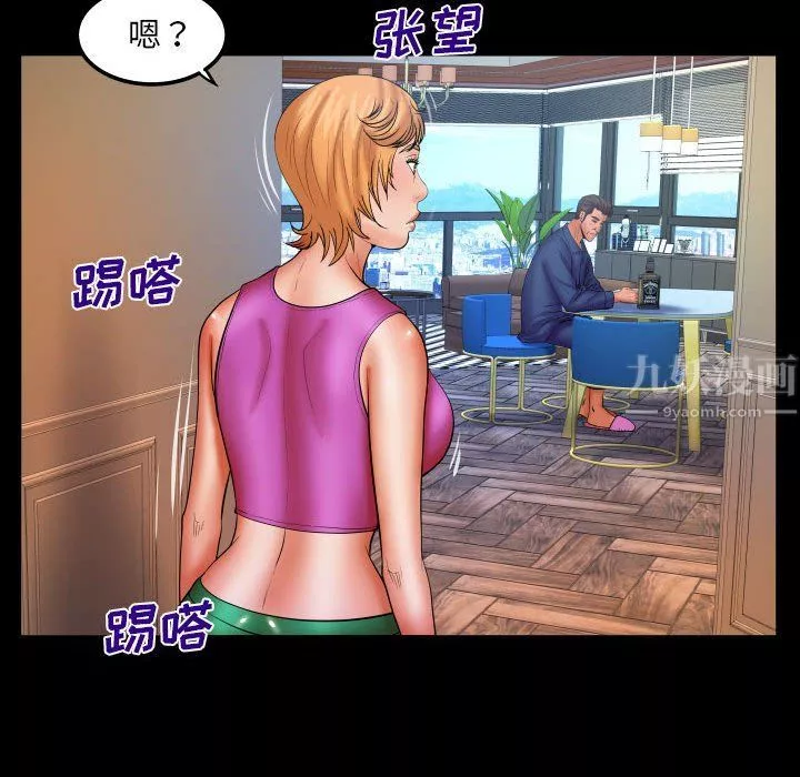 与婶婶的秘密-第85话 - 图片 47