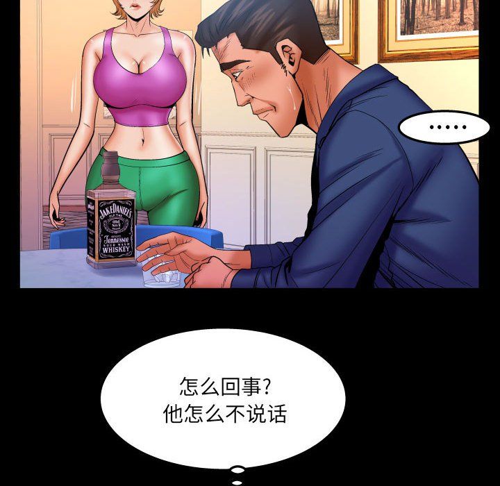 與嬸嬸的秘密第85話