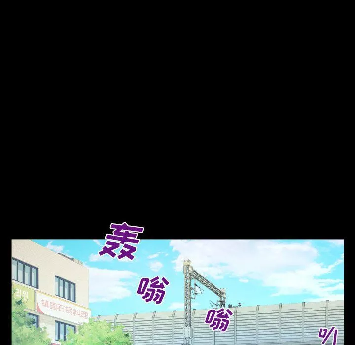 与婶婶的秘密-第85话 - 图片 51