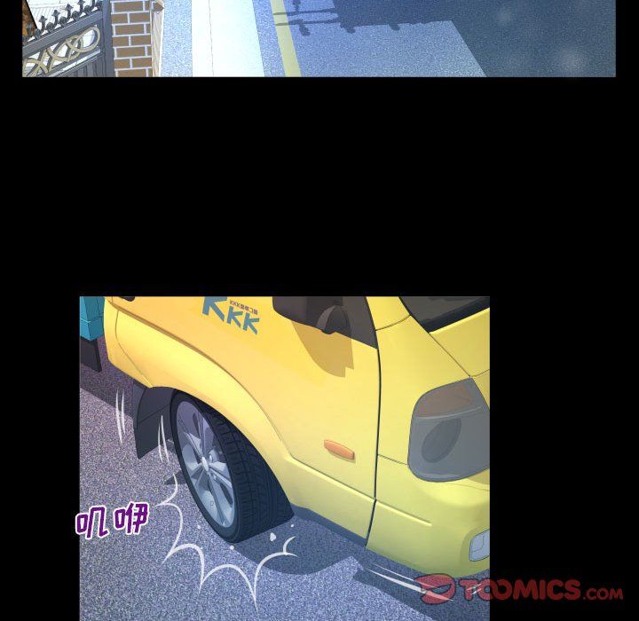 与婶婶的秘密第85话