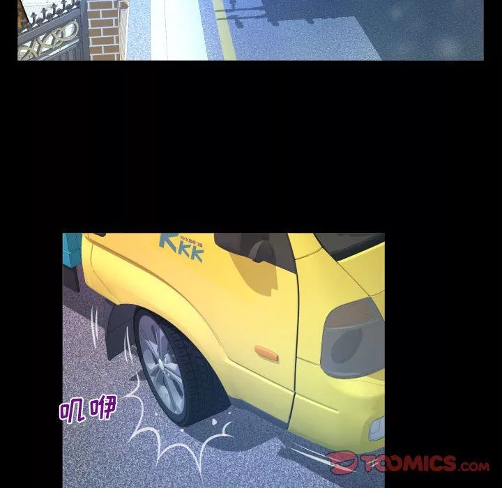 與嬸嬸的秘密第85話
