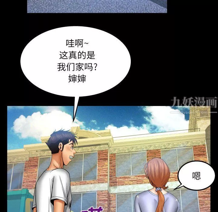 与婶婶的秘密-第85话 - 图片 55