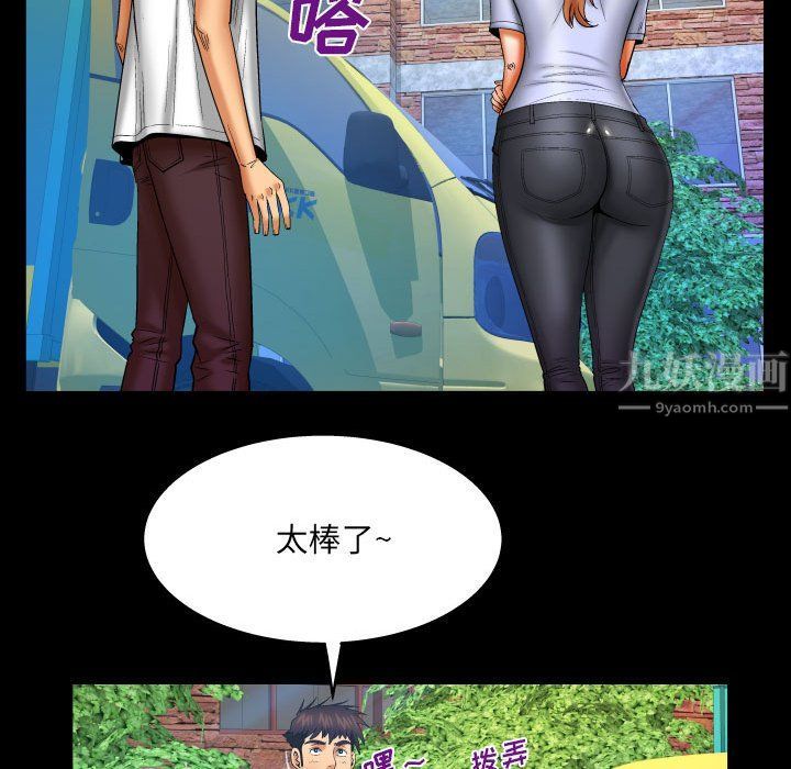 与婶婶的秘密第85话