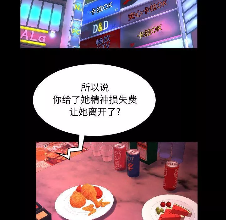 與嬸嬸的秘密第85話